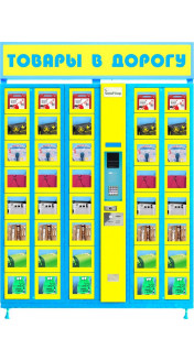 Торговый автомат по продаже товаров в дорогу ELEMENT